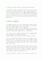 [관광학개론] 호주의 관광지 소개 3페이지