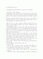 [사회복지] 사회복지의 역사 7페이지