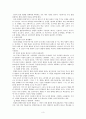 [사회과학] 발달심리  3페이지