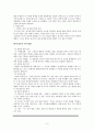[사회과학] 발달심리  6페이지