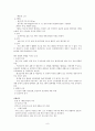 [사회과학] 발달심리  8페이지