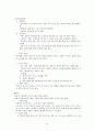 [사회과학] 발달심리  9페이지