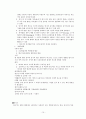 [사회과학] 발달심리  10페이지