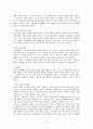 [사회과학] 발달심리  11페이지