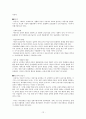 [사회과학] 발달심리  12페이지