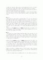 [사회과학] 발달심리  13페이지