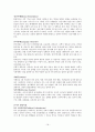 [사회과학] 발달심리  18페이지