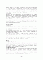 [사회과학] 발달심리  19페이지