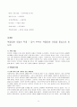 [사회복지실천론] 강점관점, 역량강화 11페이지