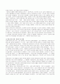[사회복지실천론] 강점관점, 역량강화 13페이지
