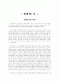 [레저스포츠] 빙상에 대해서 1페이지