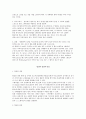 [레저스포츠] 빙상에 대해서 4페이지