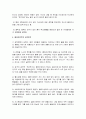 [사회복지실천론] 복지실천 사례 3페이지