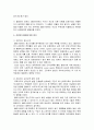 [사회복지실천론] 복지실천 사례 4페이지