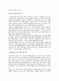 [사회복지실천론] 복지실천 사례 5페이지