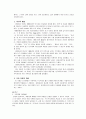 [사회복지실천론] 과업중심모델 3페이지