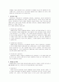 [사회복지실천론] 과업중심모델 8페이지