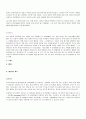 [사회복지실천론] 개별 클라이언트 면접 보고서 6페이지