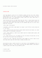 [사회복지실천론] 개별 클라이언트 면접 보고서 8페이지