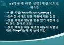 [미술] 문화와 예술 - 미술 작품의 작가와 해석 6페이지