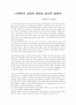 [사회복지실천론] 사회복지 실천과 관련된 윤리적 딜레마 1페이지