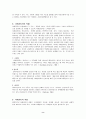 [사회복지실천론] 사례관리 이론과  실제 8페이지