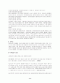 [사회복지실천론] 사례관리 이론과  실제 11페이지