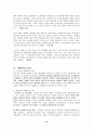 [사회복지실천론] 사례관리 이론과  실제 12페이지