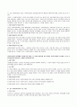[사회복지실천론] 사회복지실천 역사 및 발달과정 9페이지