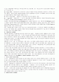 [사회복지실천론] 사회복지실천 방법으로서의 사례관리 2페이지