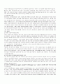 [사회복지실천론] 사회복지실천 방법으로서의 사례관리 3페이지