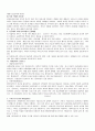 [사회복지실천론] 사회복지실천 방법으로서의 사례관리 4페이지