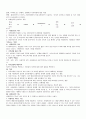 [사회복지실천론] 사회복지실천 방법으로서의 사례관리 5페이지