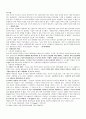 [사회복지실천론] 사회복지실천 방법으로서의 사례관리 10페이지