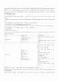 [사회복지실천론] 사회복지시설의 효율적인 운영방안 - 노인요양시설을 중심으로 3페이지