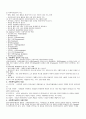[사회복지실천론] 사회복지 실천의 개관 2페이지