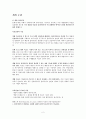 [사회복지실천론] 중간 단계 B 2페이지