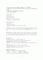 [사회복지실천론] 중간 단계 B 3페이지