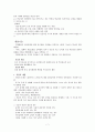 [사회복지실천론] 중간 단계 B 7페이지