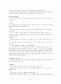 [사회복지실천론] 중간 단계 B 9페이지