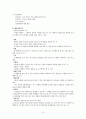 [사회복지실천론] 중간 단계 B 10페이지