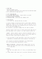[사회복지실천론] 중간 단계 B 11페이지