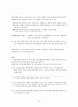 [사회복지실천론] 중간 단계 B 12페이지