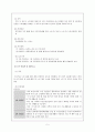 [사회복지정책론] 노인복지 서비스 정책 6페이지