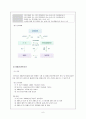 [사회복지정책론] 노인복지 서비스 정책 7페이지