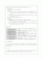 [사회복지정책론] 노인복지 서비스 정책 12페이지