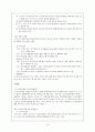 [사회복지정책론] 노인복지 서비스 정책 14페이지