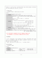 [사회복지정책론] 노인복지 서비스 정책 20페이지