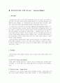 [사회복지실천론] 행동주의, 클라이언트 모델 2페이지
