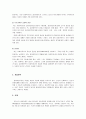 [사회복지실천론] 행동주의, 클라이언트 모델 5페이지